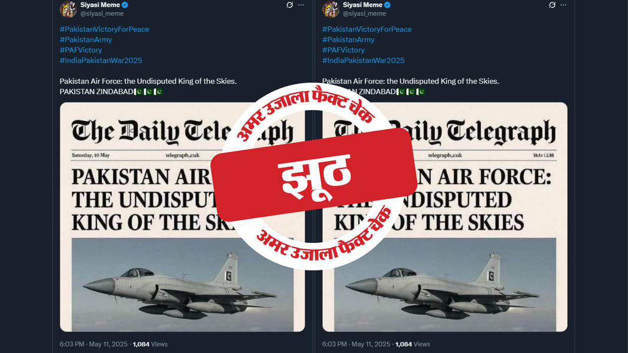 the daily telegraph publish an article on newspaper in which pakistan air force the undisputed king of the sky