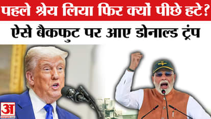 India Pakistan Ceasefire: Donald Trump on back foot