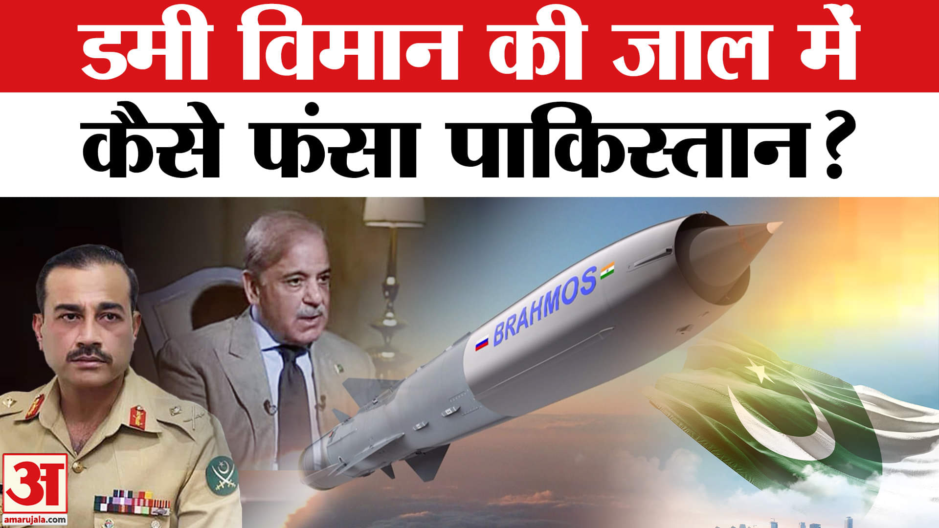 भारत पाकिस्तान तनाव