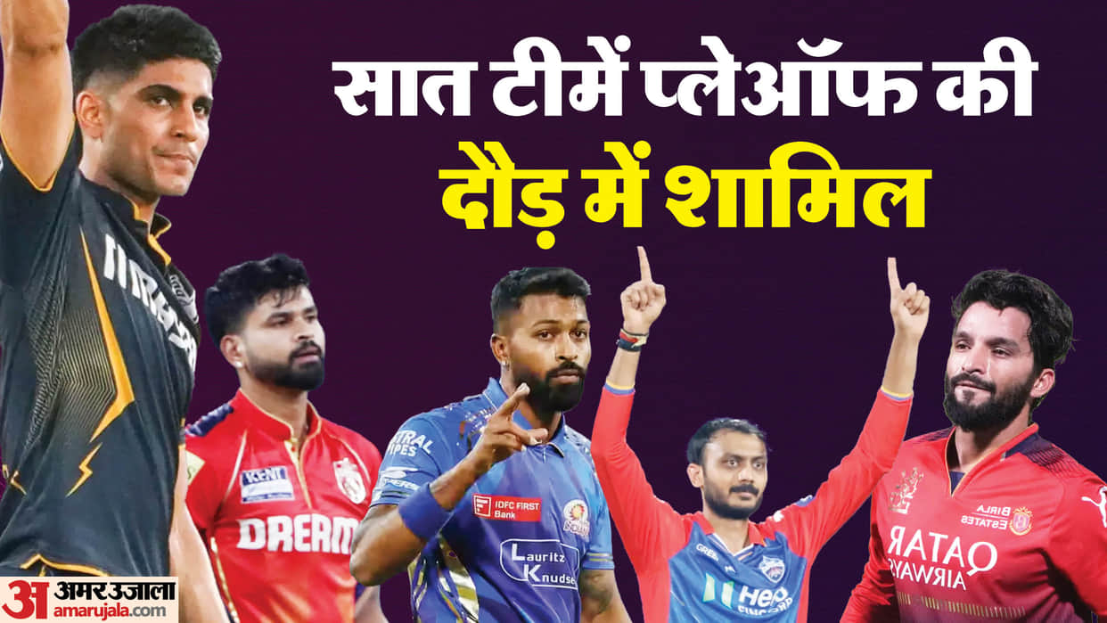 IPL 2025 Playoffs Qualification Scenarios updated Points table seven teams in fray for next stage