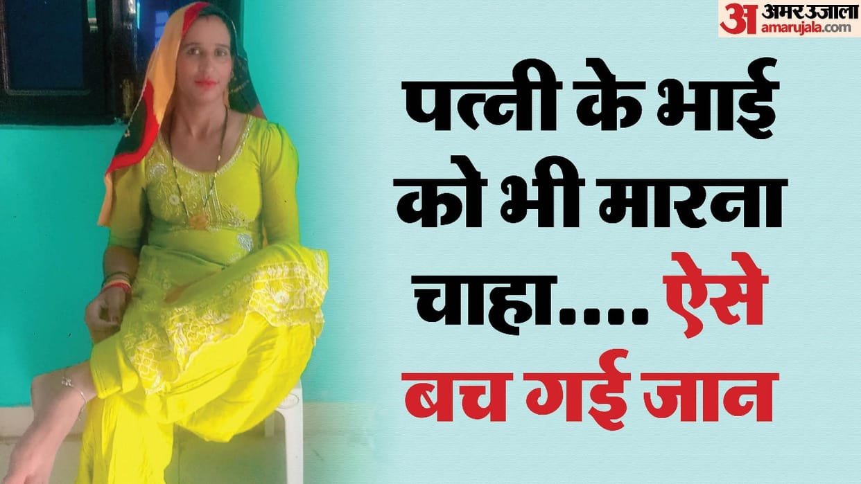 Husband killed his wife by trampled her with a pickup In Nuh