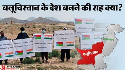 बलूचों ने किया पाकिस्तान से अलग होने का एलान।