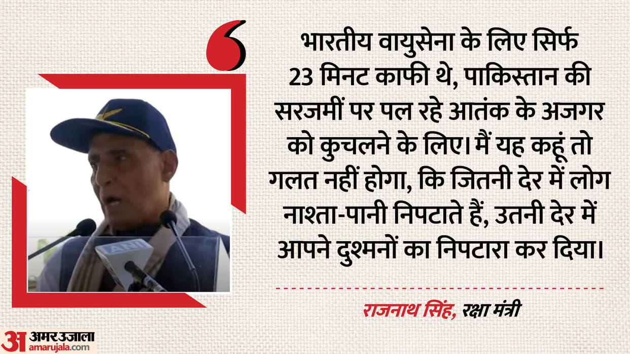 Rajnath Singh visiting Bhuj air force station Know all about it amid Indian Pakistan Ceasefire