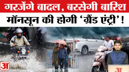 Weather update: Will there be no torrential rain due to scorching heat, will monsoon come?