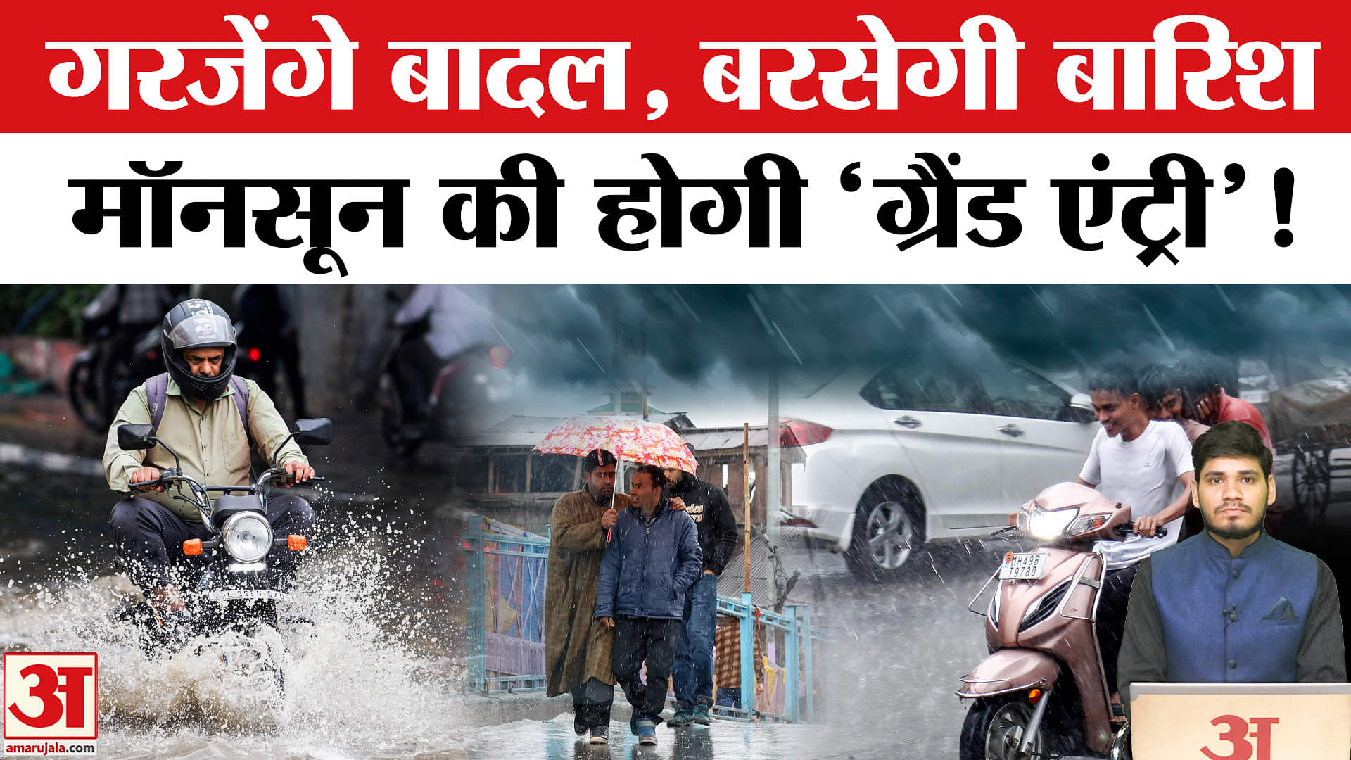 मौसम