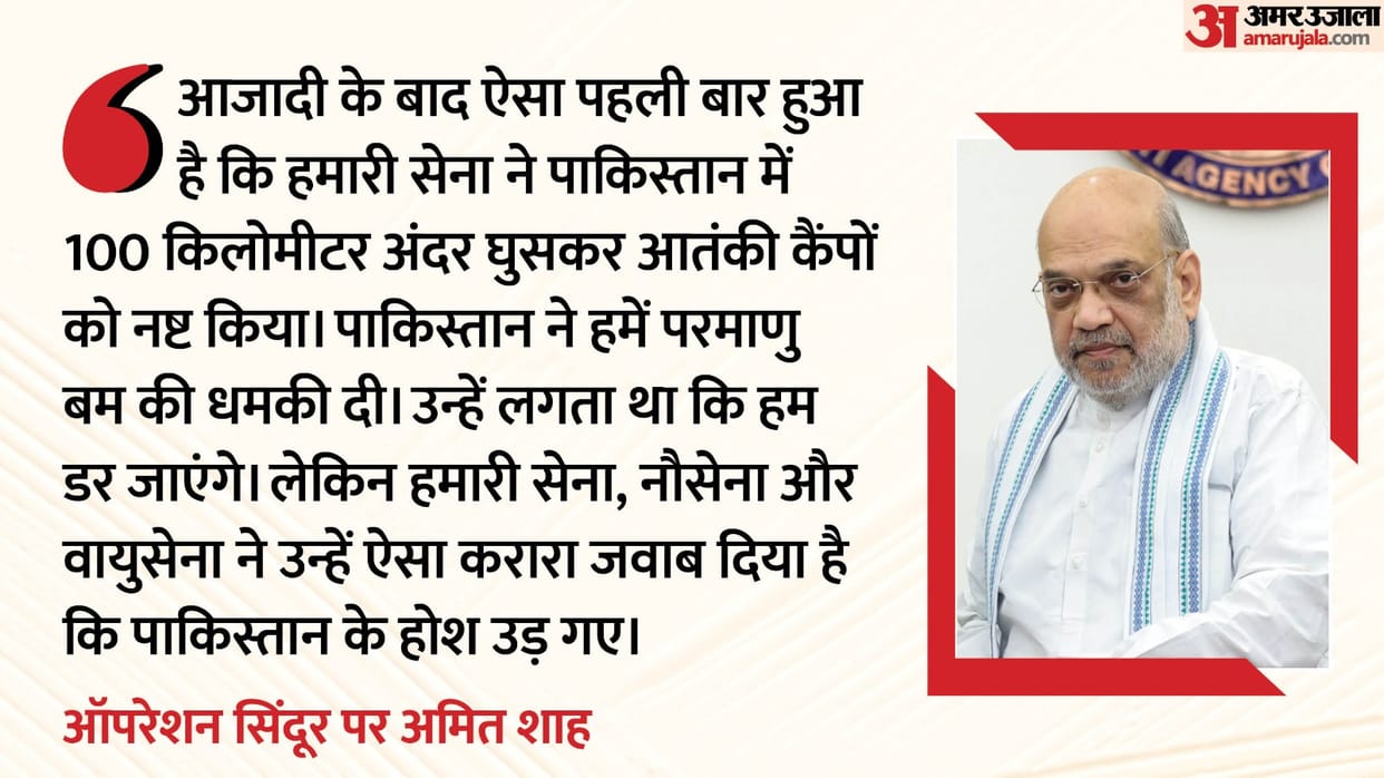 'We killed the terrorists by entering 100 km inside, Amit Shah said on Operation Sindoor in gujarat