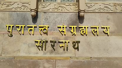 India first side museum in Sarnath built in the shape of a Buddhist monastery