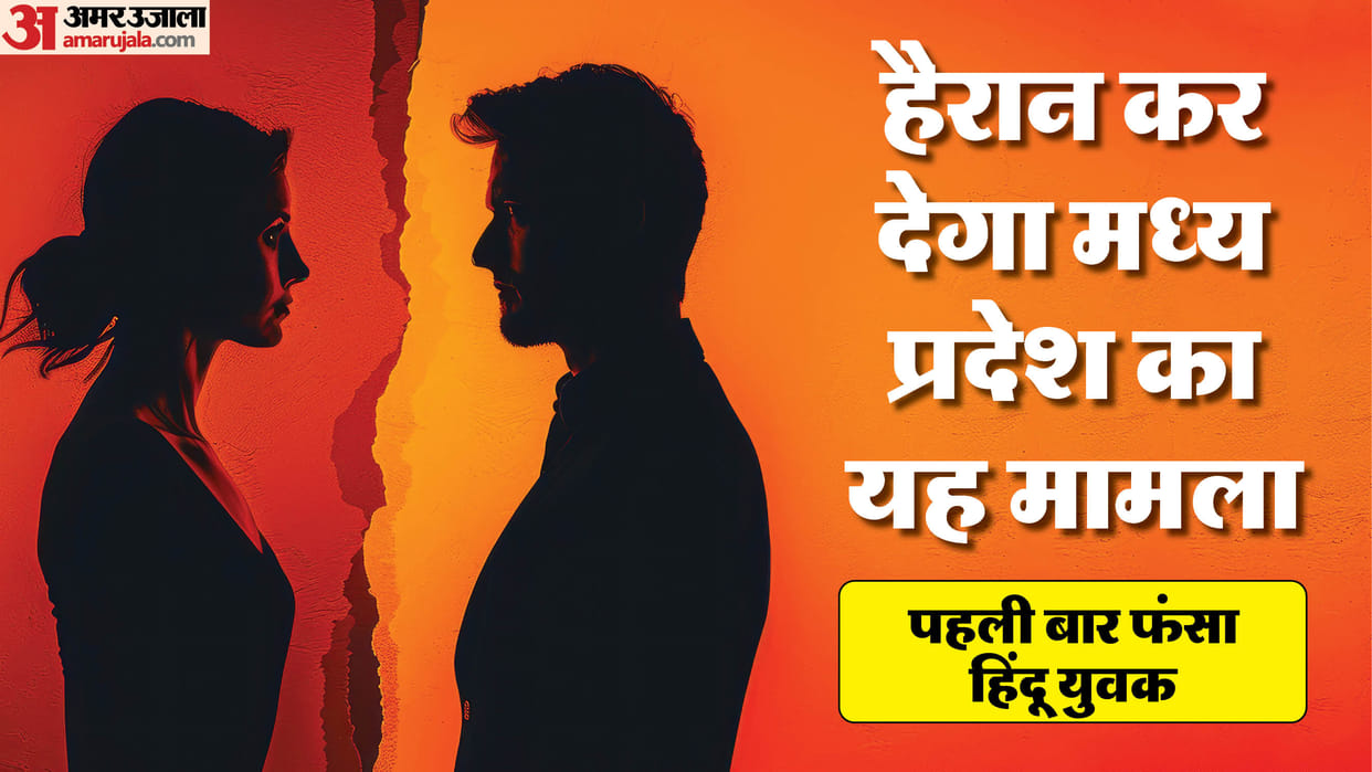 Bhopal News Hindu Man Allegedly Assaults Muslim Woman Hiding Identity Pressures for Conversion MP News