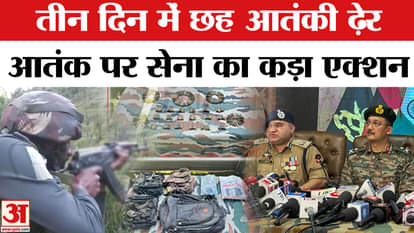 Encounter in Kashmir: Heavy action against terrorism in Kashmir, 6 terrorists killed