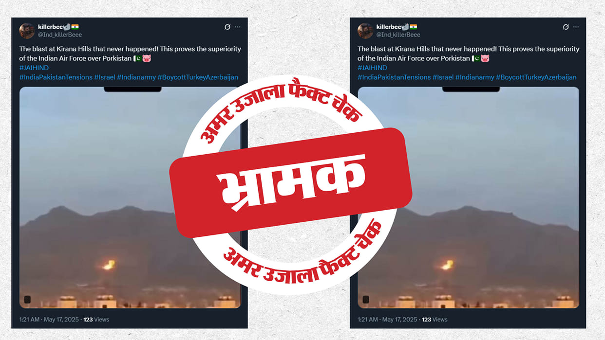 Video of 2015 attack on Yemen is being shared as Kirana Hills