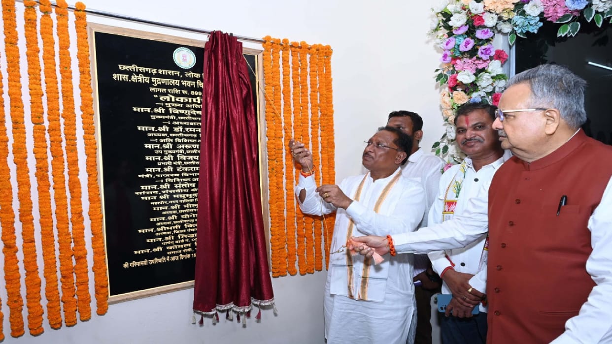CM Sai inaugurated the new building of Government Regional Printing Press in cg