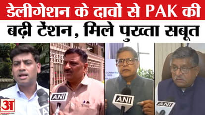 India's All Party Delegation: Pakistan's tension increased due to the claims of All Party Delegation, solid ev
