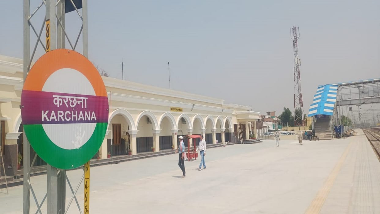Karchana station has been renovated, PM Modi will inaugurate it on 22nd