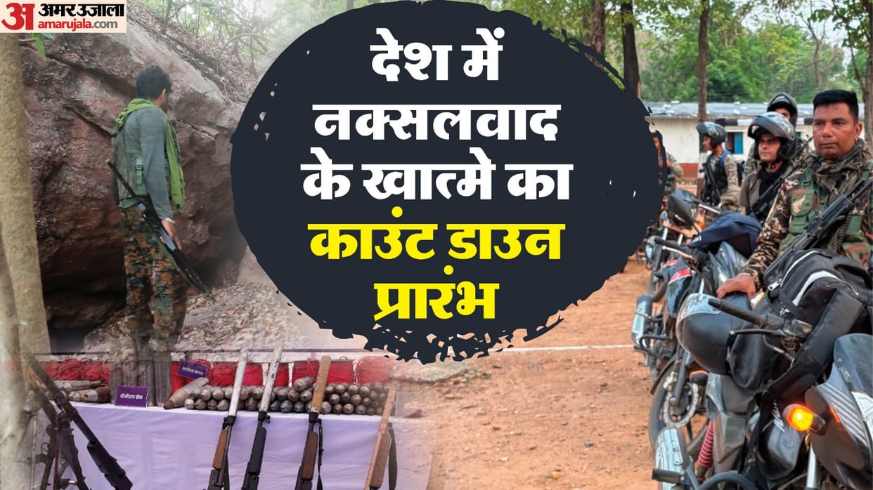 Naxalites laying gunpowder to escape from security forces, CRPF found solution to improvised explosive device