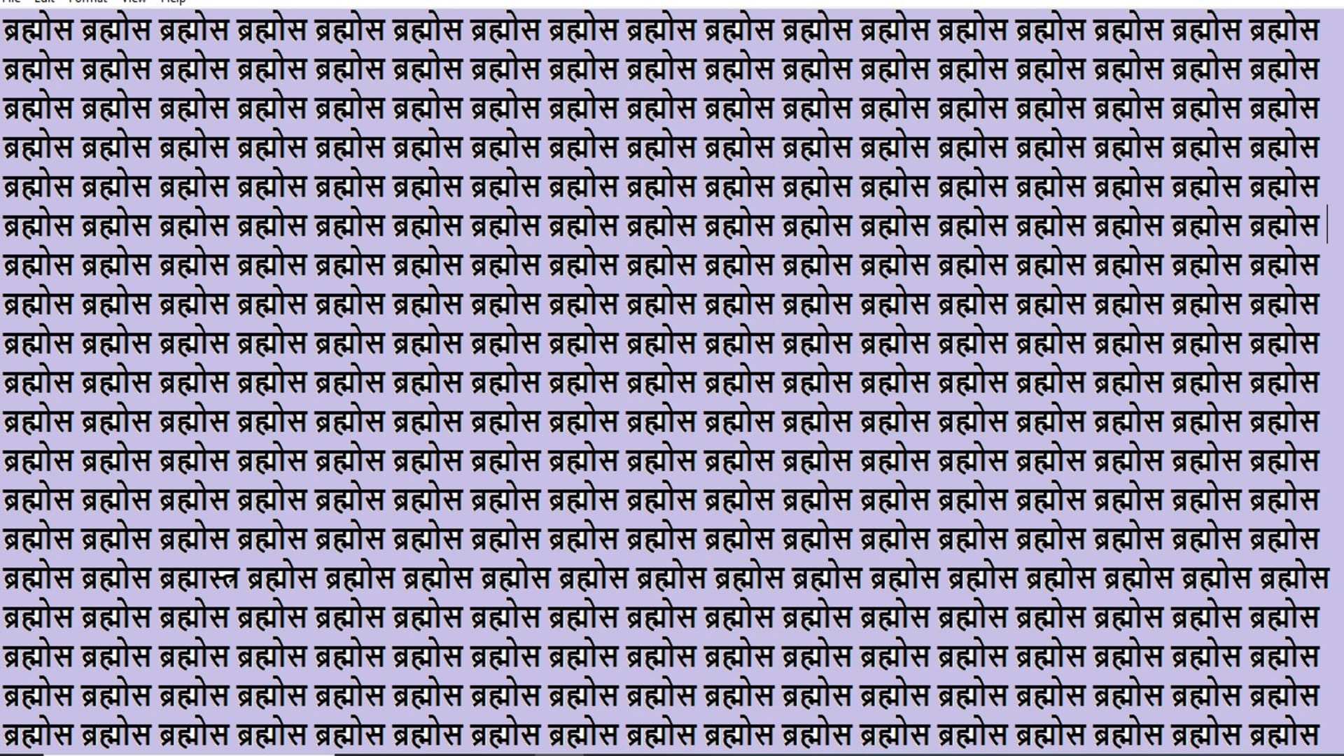 Optical Illusion Iq Test Brain Test If You Have Hawk Eyes then Find brahmastra in 18 Seconds