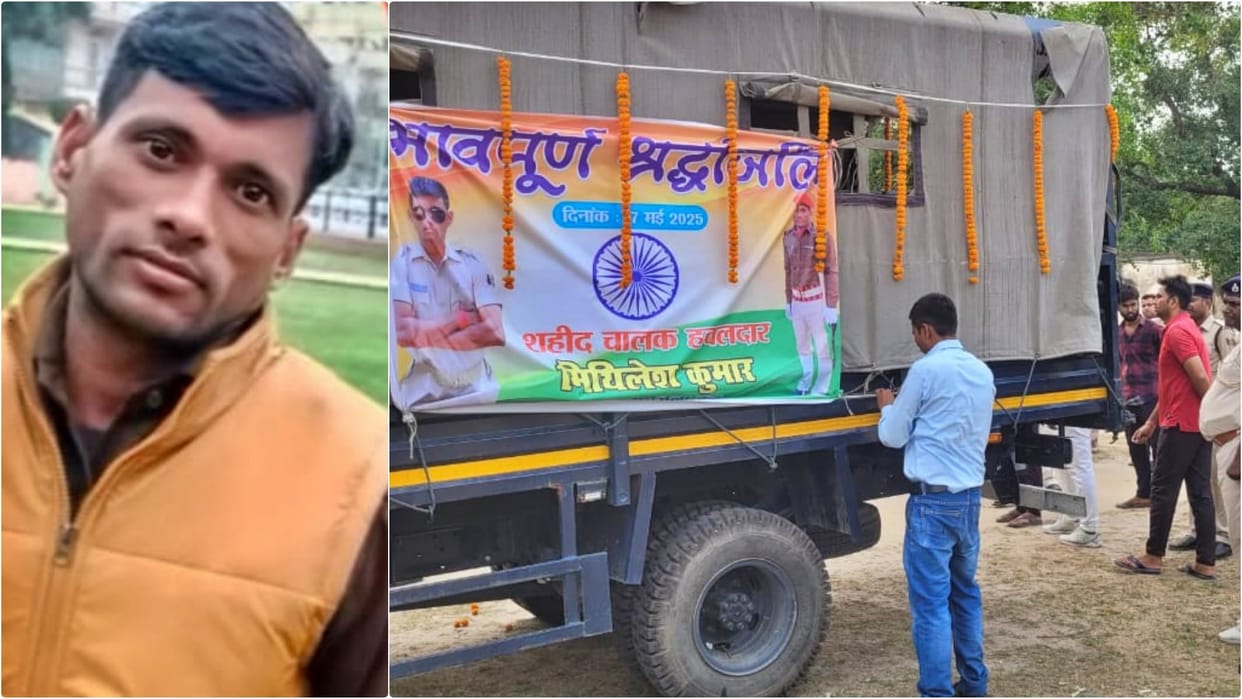 Purnea News: On-duty havildar driver died in a road accident, last farewell given with guard of honor
