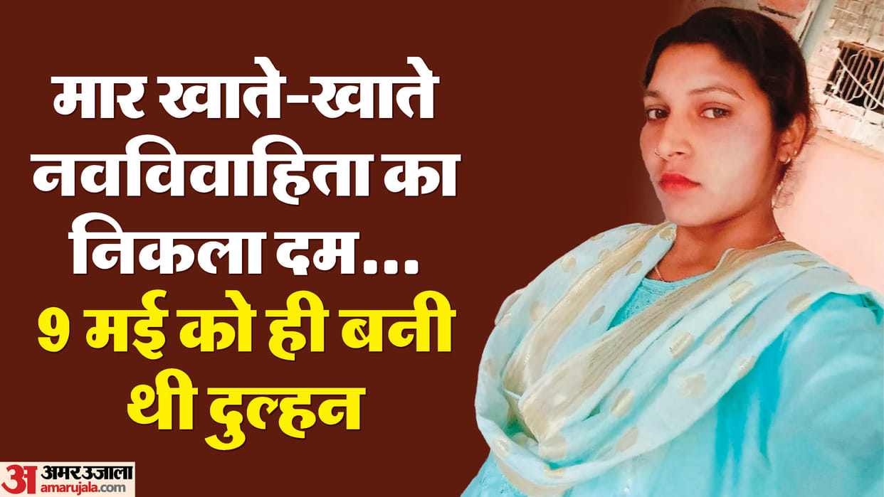 Husband beat his third wife to death In Varanasi