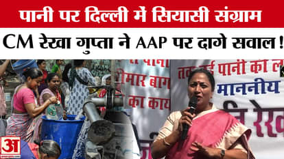 Water Pipe Line: CM Rekha Gupta made a serious remark on Kejriwal on water, political war has started in Delhi