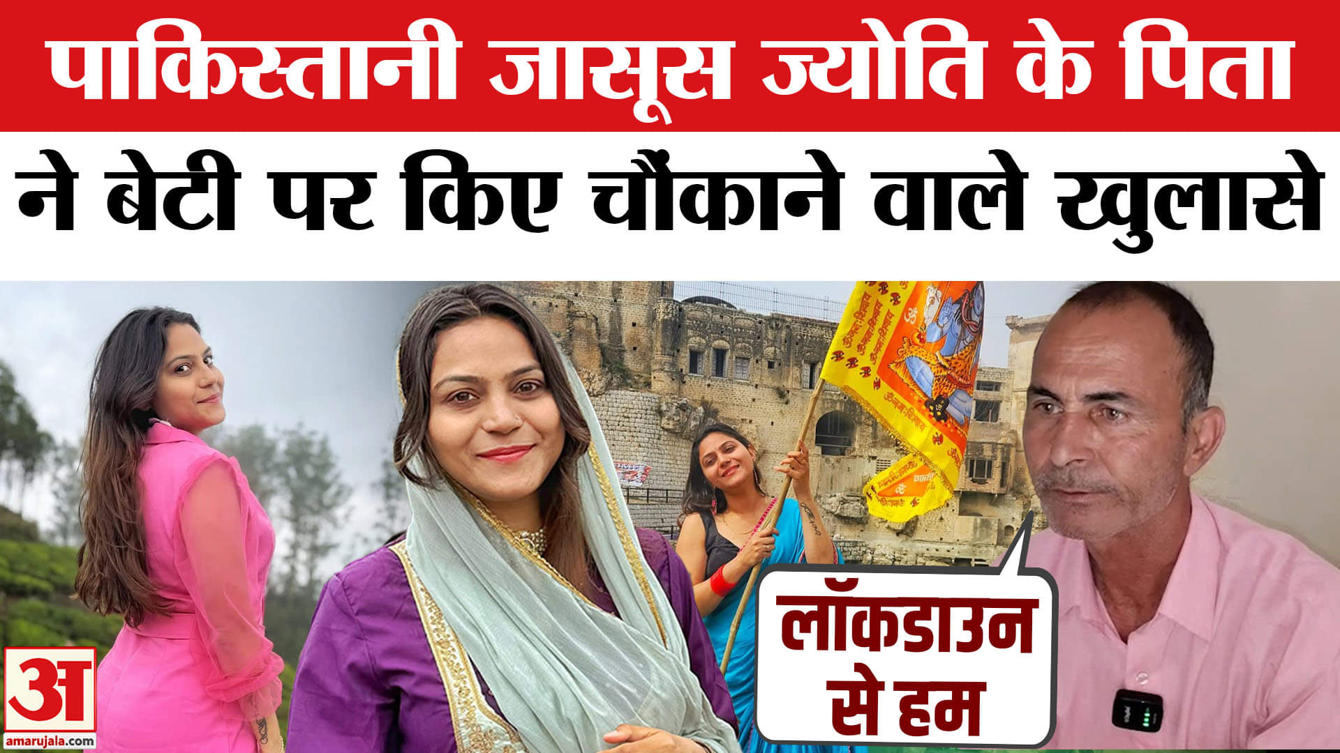 यूट्यूबर ज्योति मल्होत्रा