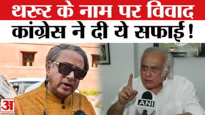 All-Party Delegation: Amidst the controversy over Shashi Tharoor's name, Congress MP Jairam Ramesh gave this c