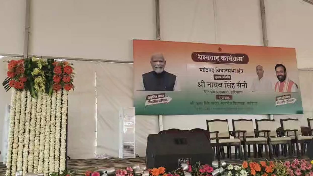 CM Saini thanksgiving rally in Mahendragarh, inaugurate projects worth Rs 152 crore 87 lakh 92 thousand