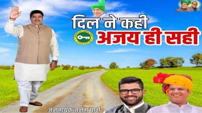 इनेलो पोस्टर विवाद