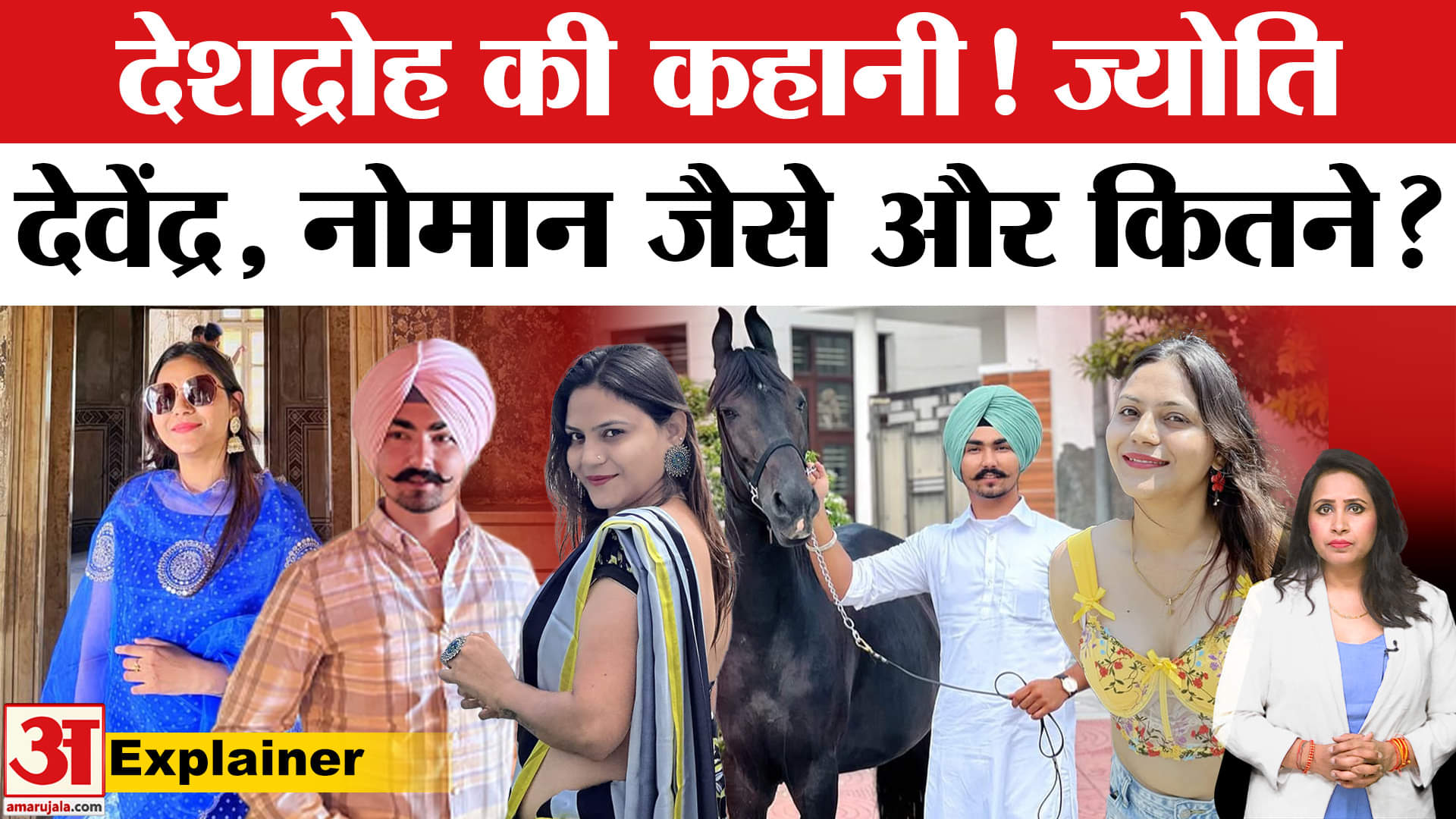 Jyoti Malhotra Arrested: Pakistan को खुफिया जानकारी पहुंचाने वाली ज्योति के अलावा,और भी कई गिरफ्तार