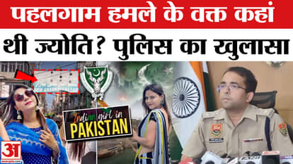 Jyoti Malhotra Arrested: Where was Jyoti at the time of Pahalgam attack? SP made many sensational revelations.