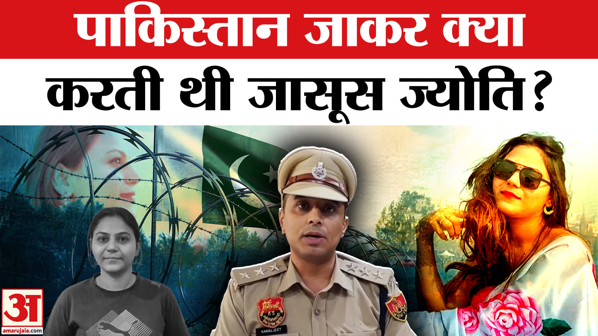 ज्योति मल्होत्रा गिरफ्तार