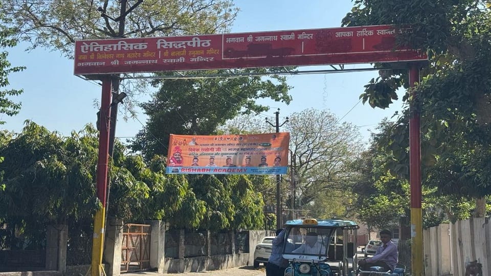 Meerut: Notice to 25 people for closing the well in Mahabilveshwar Nath temple