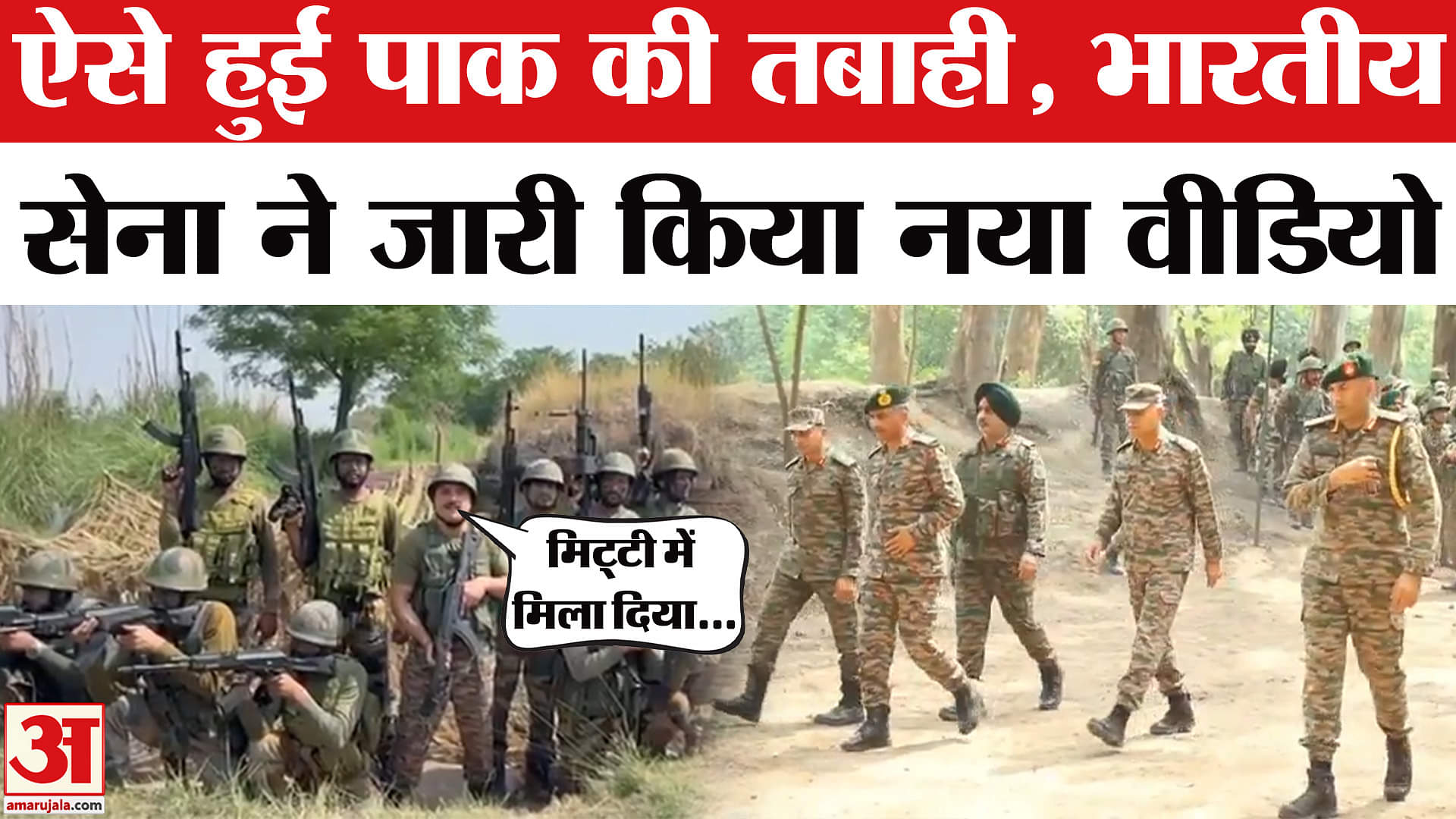 ऑपरेशन सिंदूर अपडेट