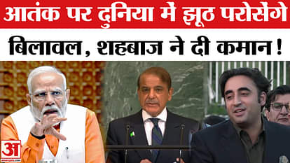 Operation Sindoor: PAK PM Shahbaz Sharif has prepared a new plan to spread lies on terrorism!