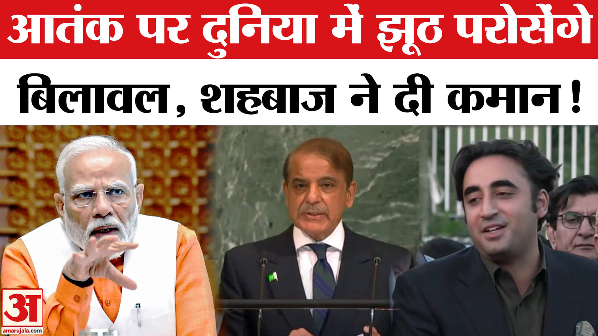 Operation Sindoor: आतंक पर झूठ परोसने के लिए PAK पीएम शहबाज शरीफ ने तैयार किया अपना नया प्लान!