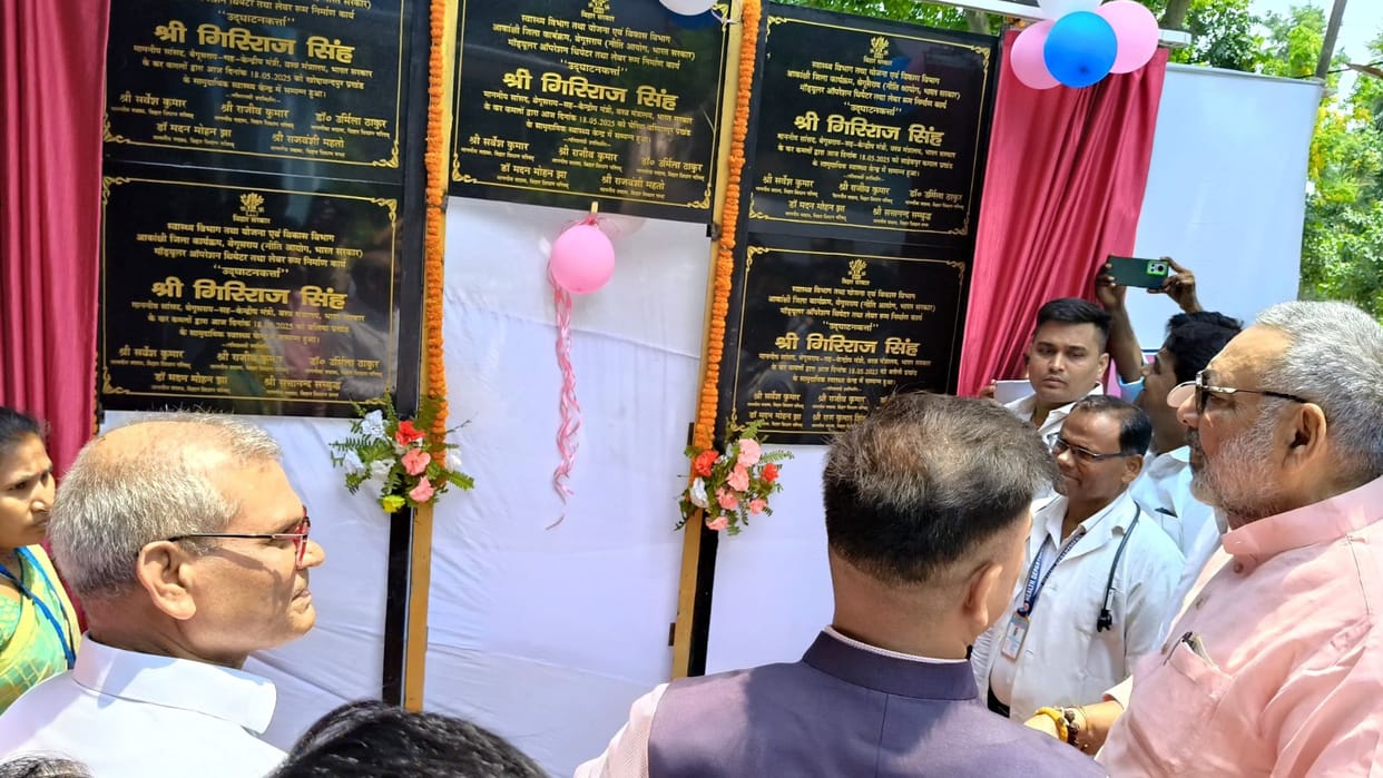 Bihar News: Modular OT and labor room started in 5 hospitals of Begusarai,