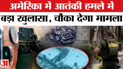 California Bomb Blast: Big revelation in the explosion in Palm Springs city of California