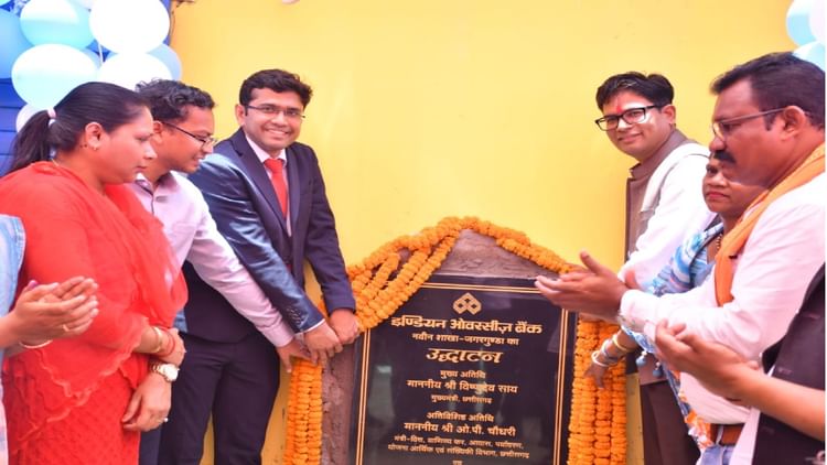 CG News: घोर नक्सल प्रभावित जगरगुंडा में खुली इंडियन ओवरसीज बैंक की शाखा; सीएम साय ने किया वर्चुअल शुभारंभ