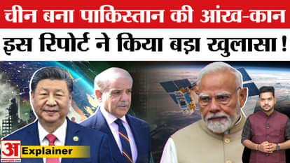 China provided satellite assistance to Pakistan, Indian think tank reveals. Bloomberg Report | CJWS