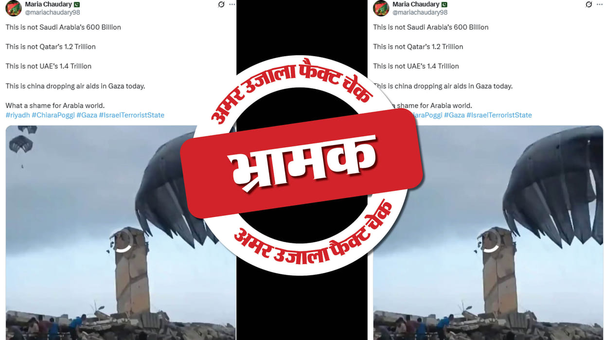 China sending humanitarian aid to Gaza by air is fake