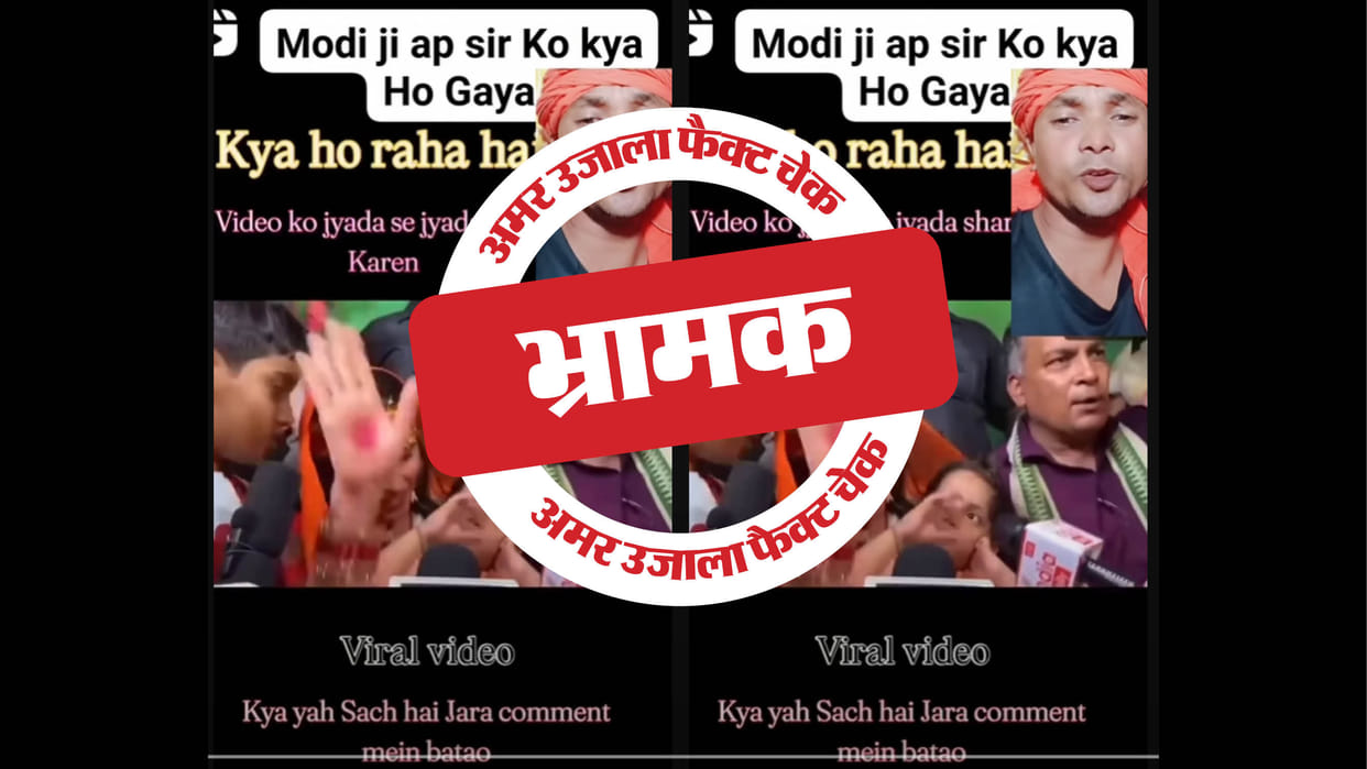 The video of Seema Haider raising the slogan 'Hindustan Murdabad' is misleading
