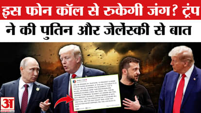 Donald Trump on Russia Ukraine War: Will the war end? Trump's big step | Putin | Zelenskyy