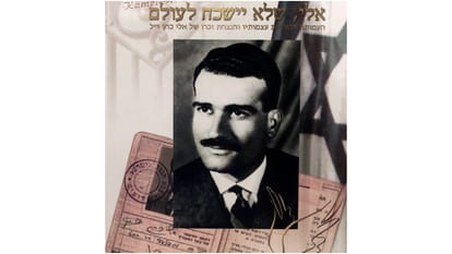 Israel launches Operation Gideon Chariots against Hamas; Documents of Israeli spy returned from Syria
