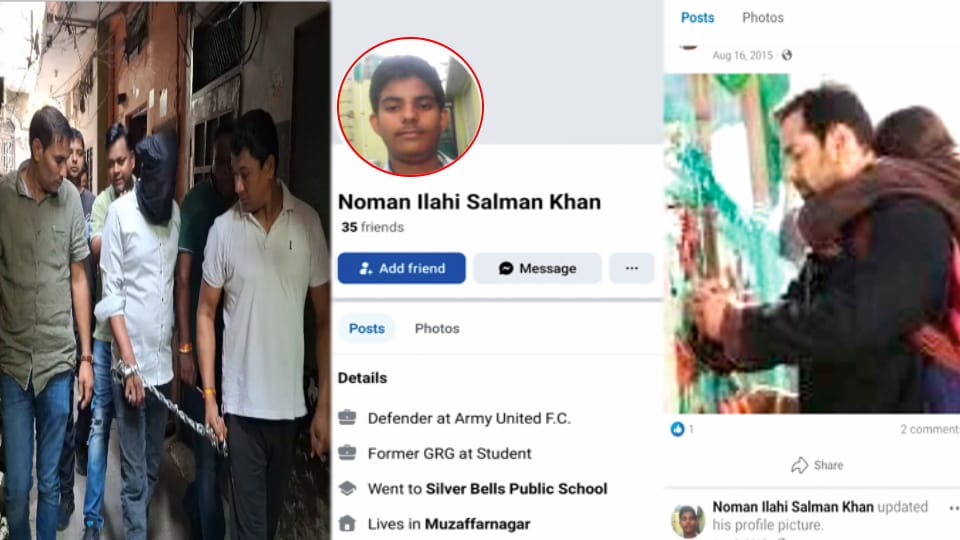 Pakistani spy Noman aka Salman Khan: Fake profile created on Facebook for spying,Shocking revelations