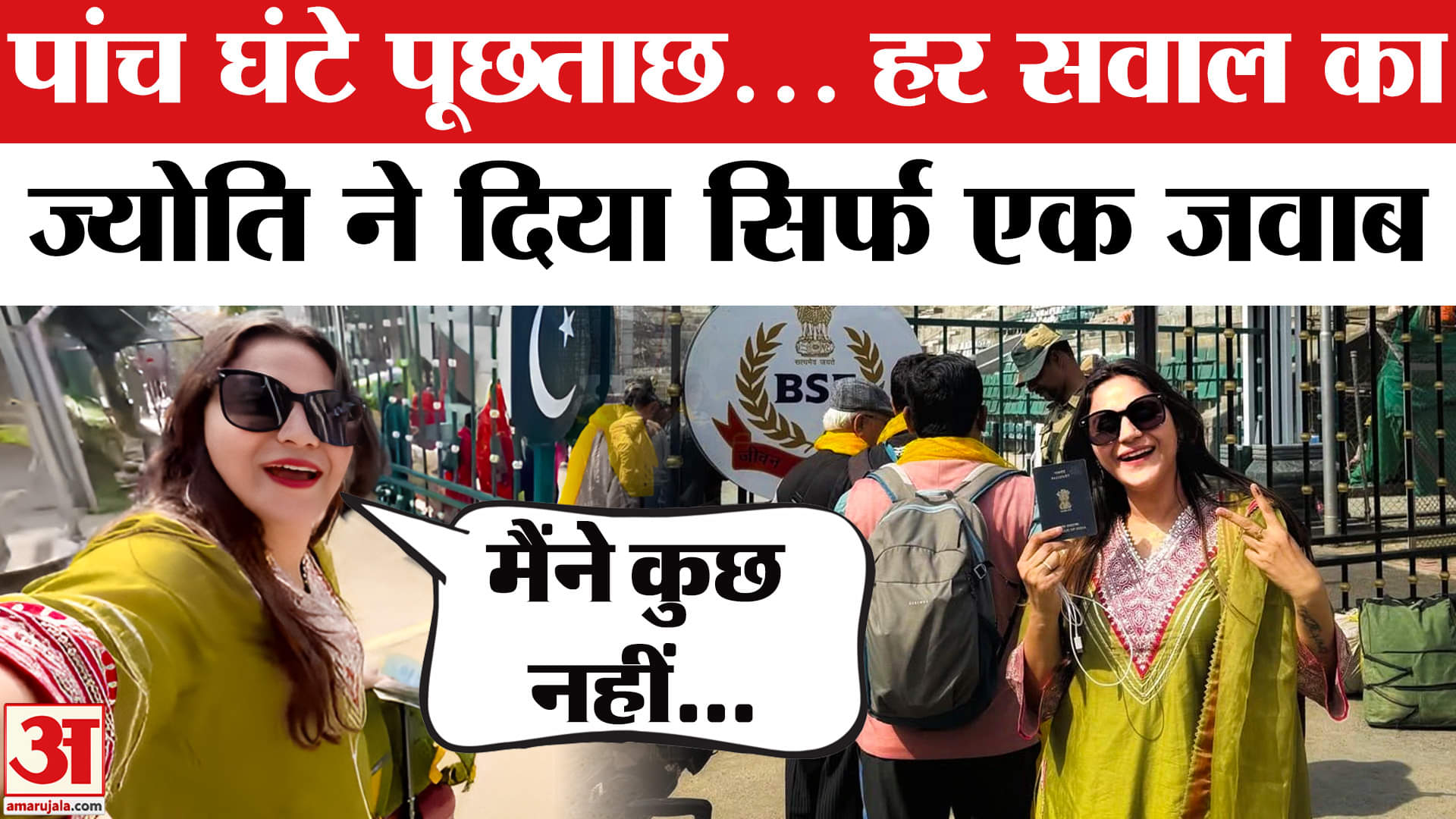 ज्योति मल्होत्रा