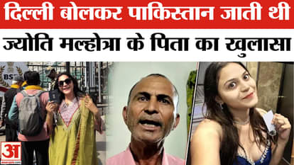 YouTuber Jyoti Malhotra father statement on his daughter