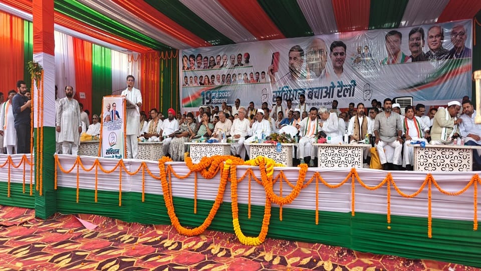 कांग्रेस की रैली