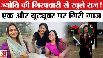 Jyoti Malhotra Arrested: Who is Priyanka Senapati? Linked to Jyoti Malhotra, came under the scope of investiga
