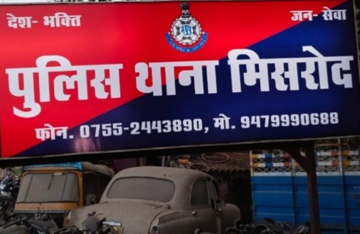 Bhopal News: On the pretext of getting a job, a woman was called from Mumbai and raped in Bhopal