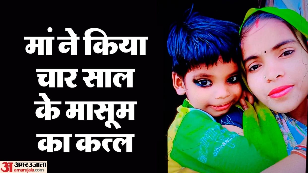 mother killed her innocent son and laid body next to her father-in-law After returning from her lover in kanpu