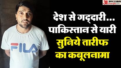 How Nuh tarif became a Pakistani spy confessed on camera watch the big confession