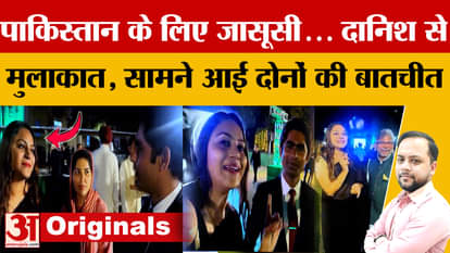 Pakistani Spy: Spying for Pakistan and meeting Danish, YouTuber Jyoti got caught in this trap